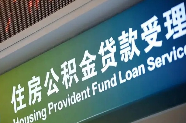 上杭离异取公积金最简单三个步骤（离婚后提取本人公积金流程）